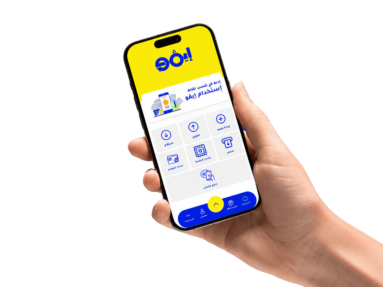 EVO Wallet mobile app held in hand